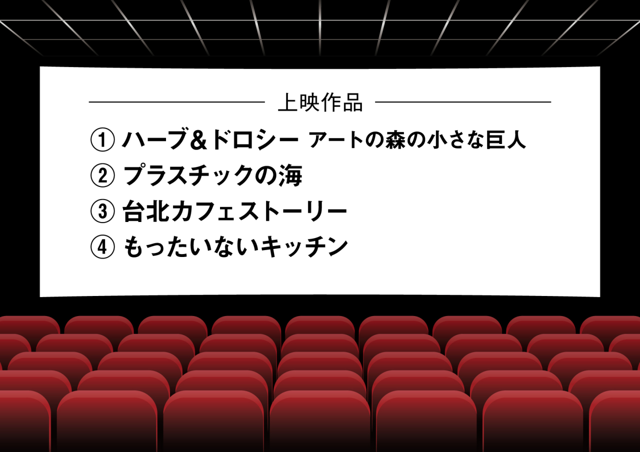 【不知火シアター】11月の金曜日はシネマフライデー！