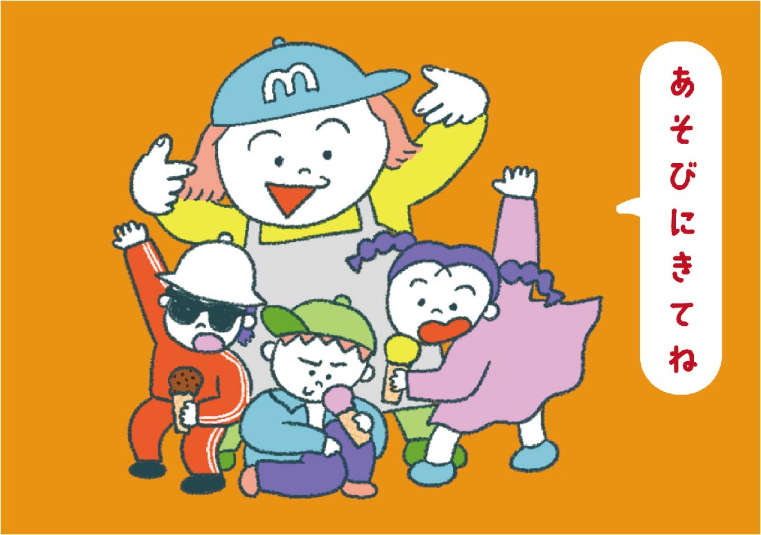 ウキウキ、コドモラップ