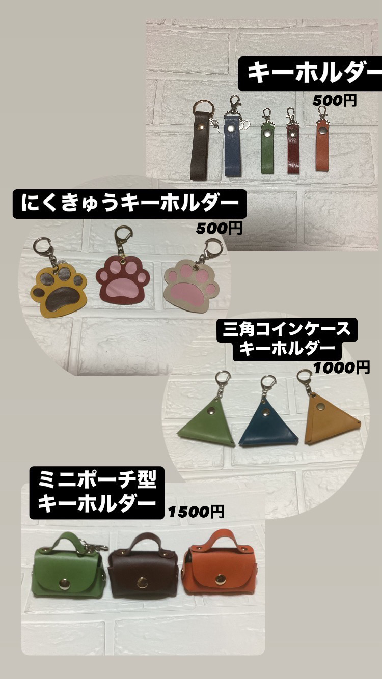 レザークラフトキーホルダー作り