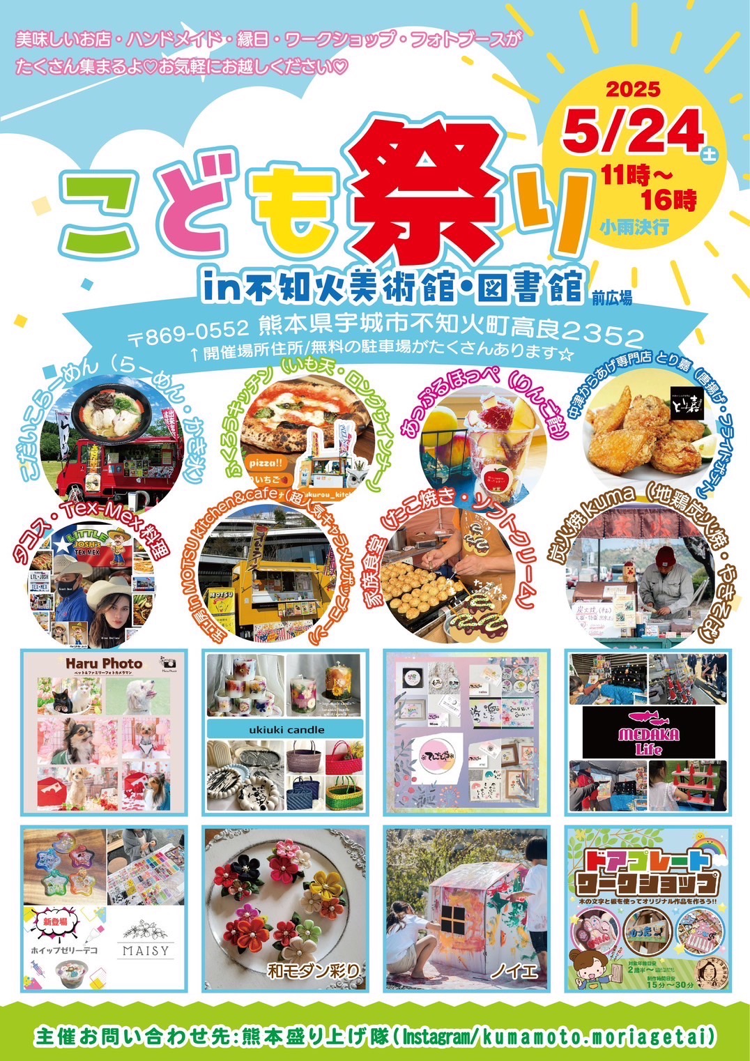こども祭りin不知火美術館・図書館