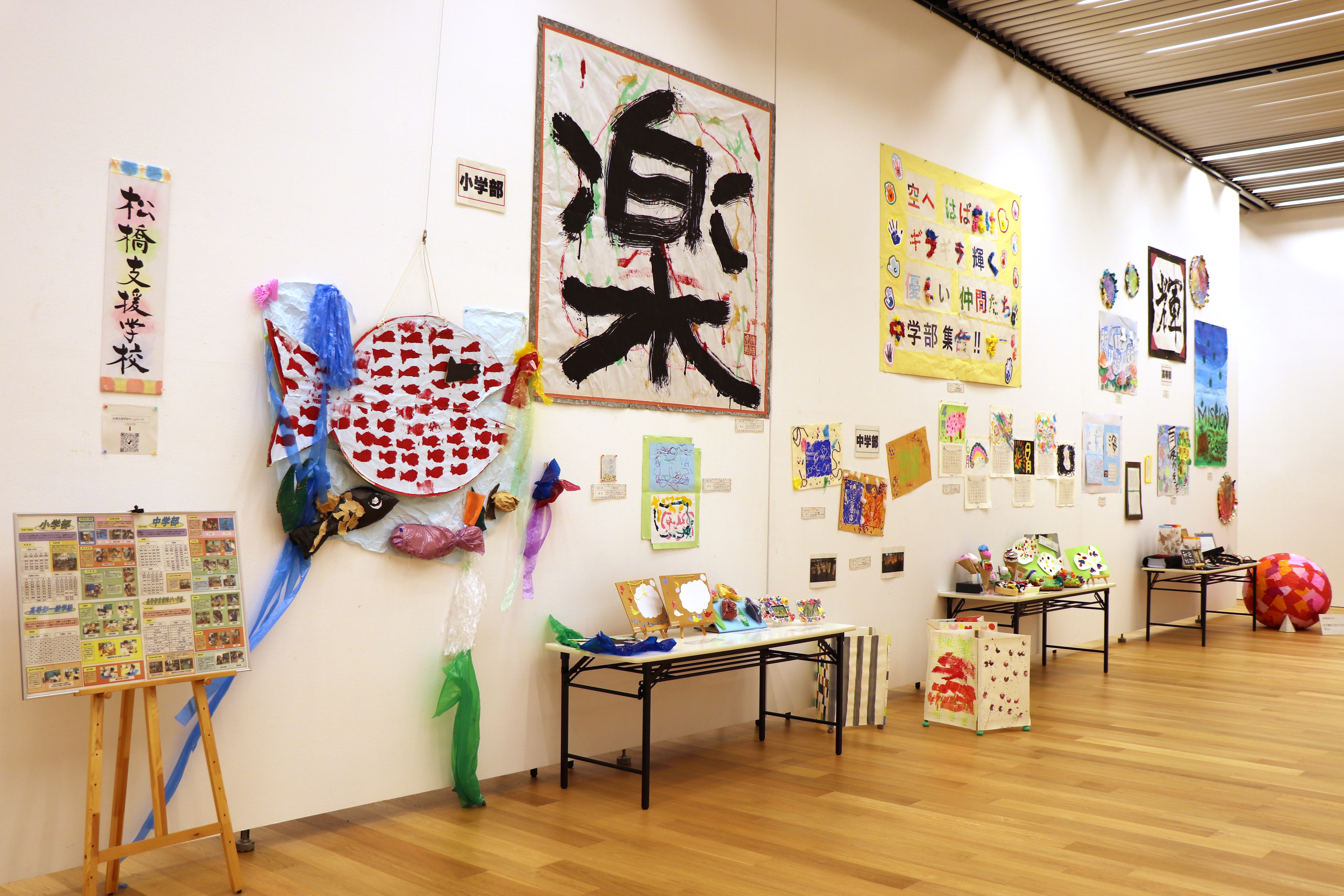 令和7年度 第23回宇城市特別支援学校三校合同作品展