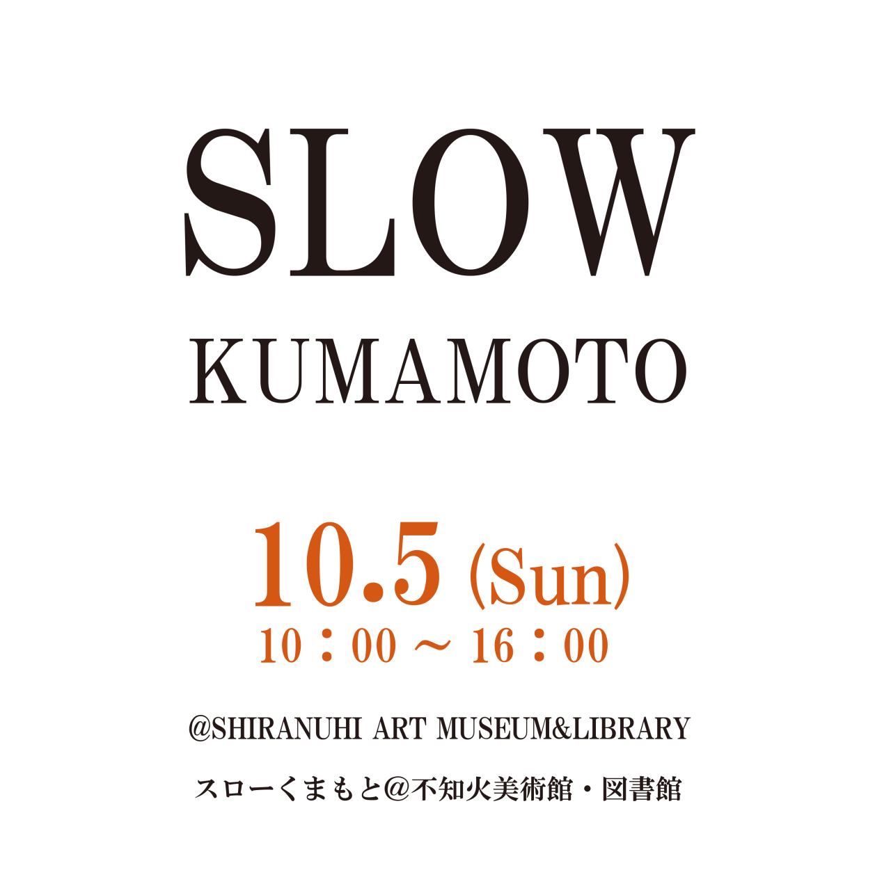 SLOW KUMAMOTO