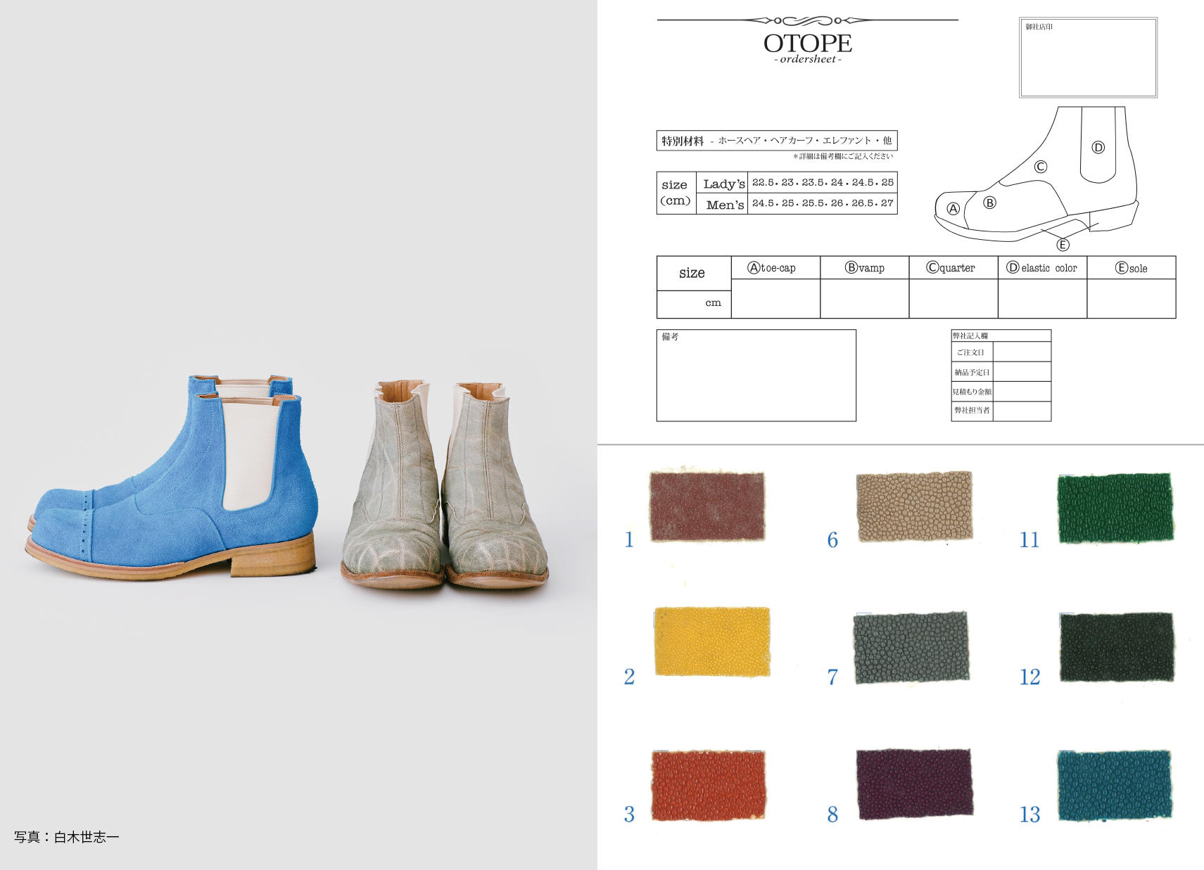 ワークショップ「くつのオーダー体験」