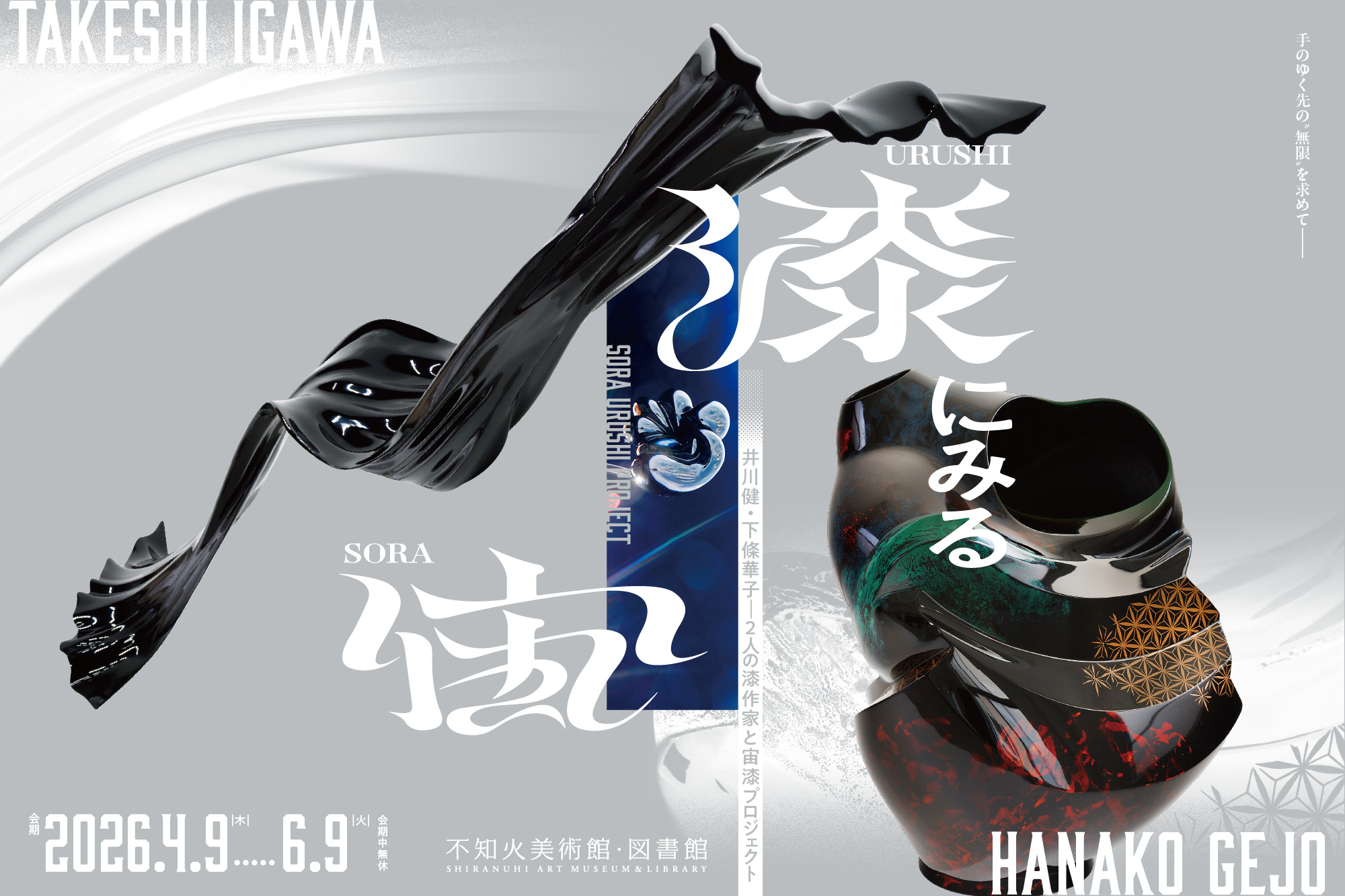 アーティストによるギャラリートーク