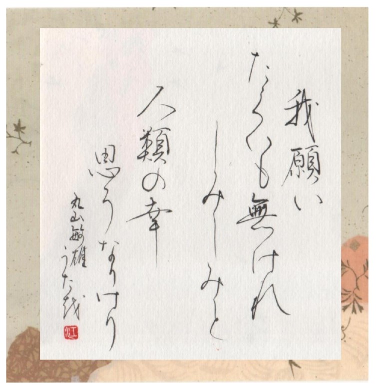 令和7年度 第17回宇城市民文化祭「書道・短歌・写真展」