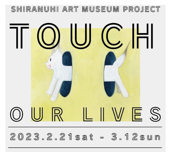 Shiranuhi Art Museum Project  "Touch our lives"